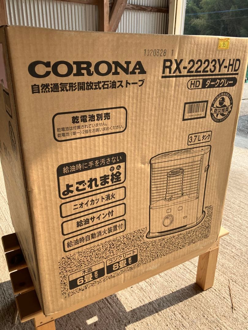 (未使用品)CORONA RX-2223Y-HD ストーブ ダークグレー