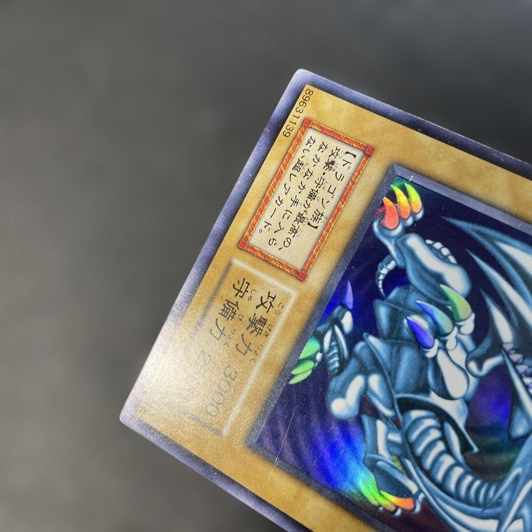 遊戯王初期　青眼の白龍　ウルトラレア　2d