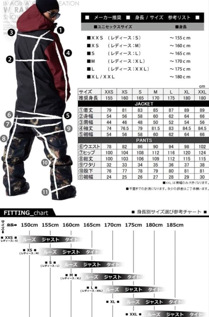 【美品】W_RAYスノーボードウェア ブラック　Lサイズ