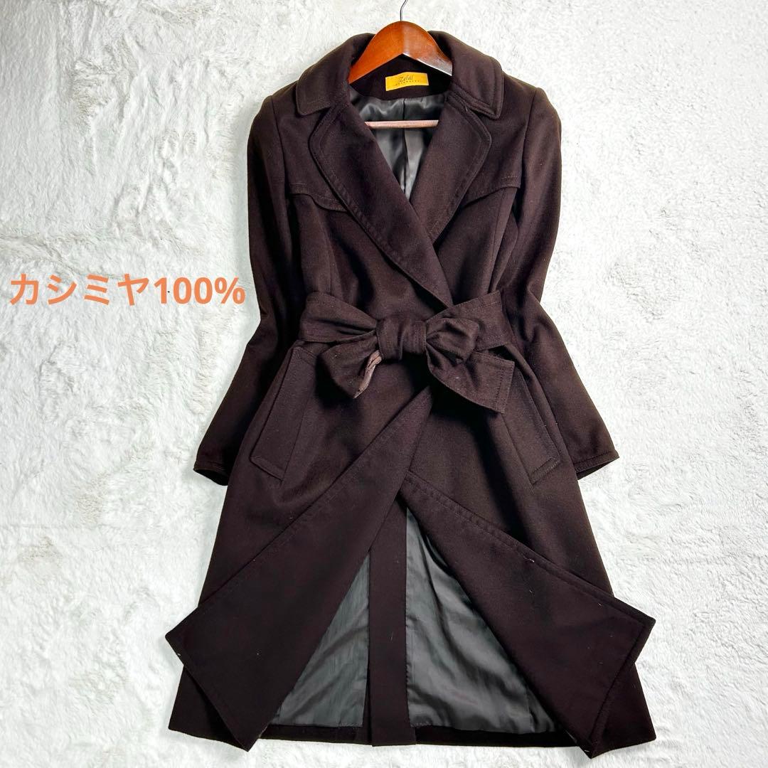 高級✨　Zelal元町カシミヤ100% ベルト付き　ロングコート ブラウン