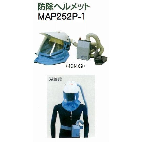 防除ヘルメット 未使用品　ＭＡＰー２５２Ｐ－１　丸山製作所　福島県　伊達市