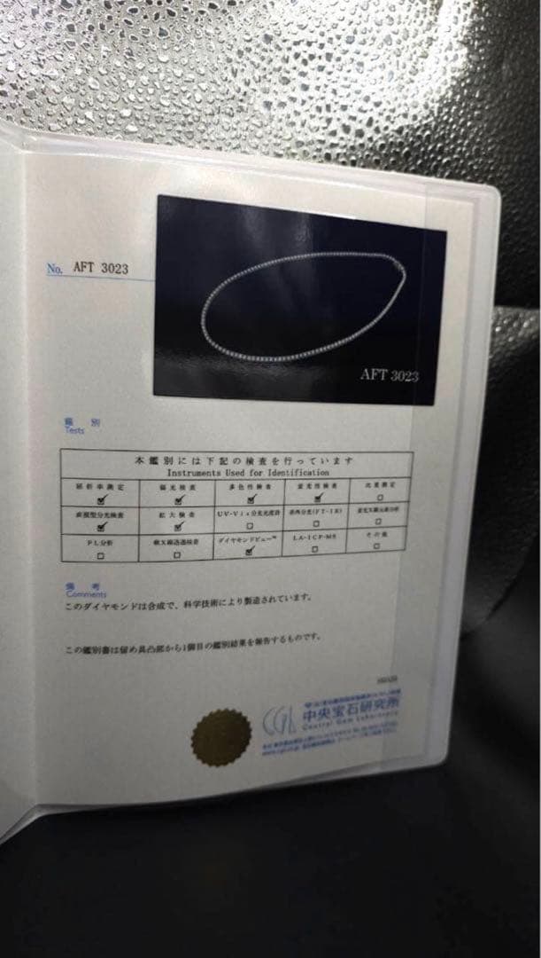 【CGL鑑別付】 18カラット ラボダイヤ テニスネックレス 45cm