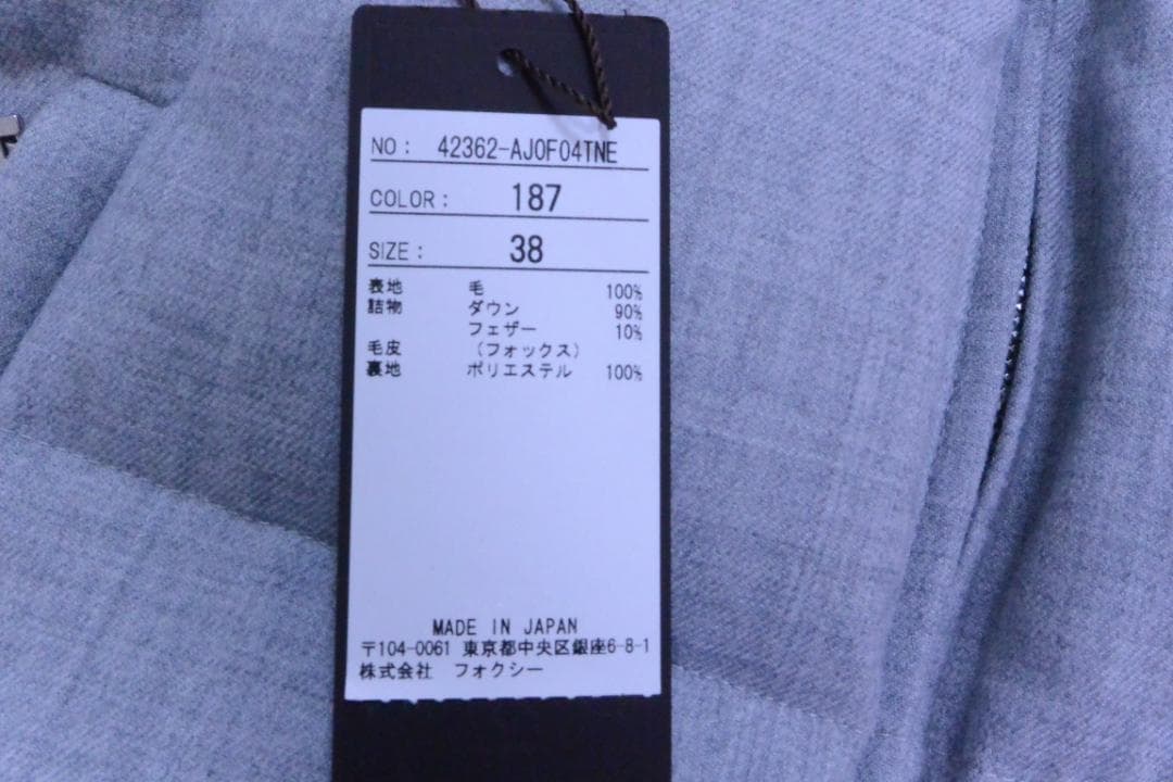 フォクシーダウンベスト　フード付き　38