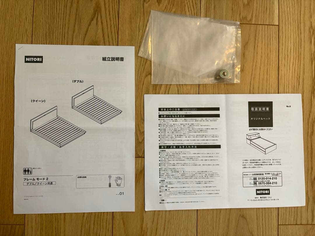 【直接引き取り限定】ニトリクイーンベッドフレーム(2口コンセント付き)