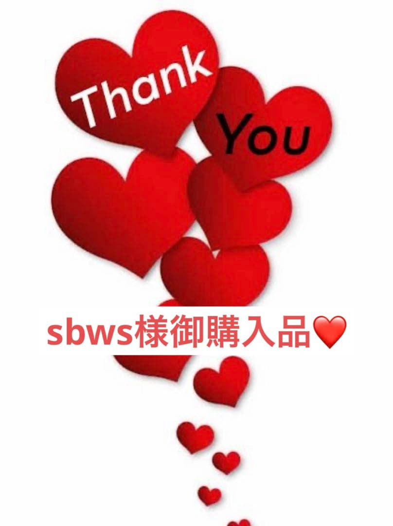 sbws様御購入品