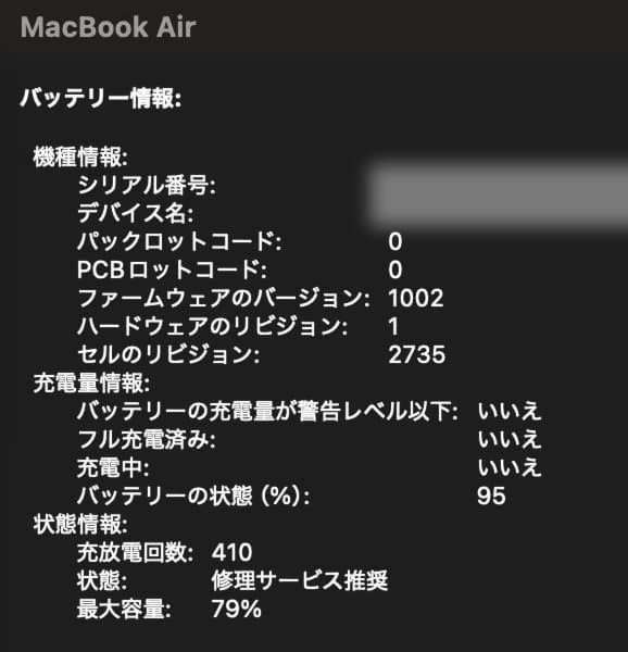 Y*a様 Apple MacBook Air M1 16GB/512GB USキ