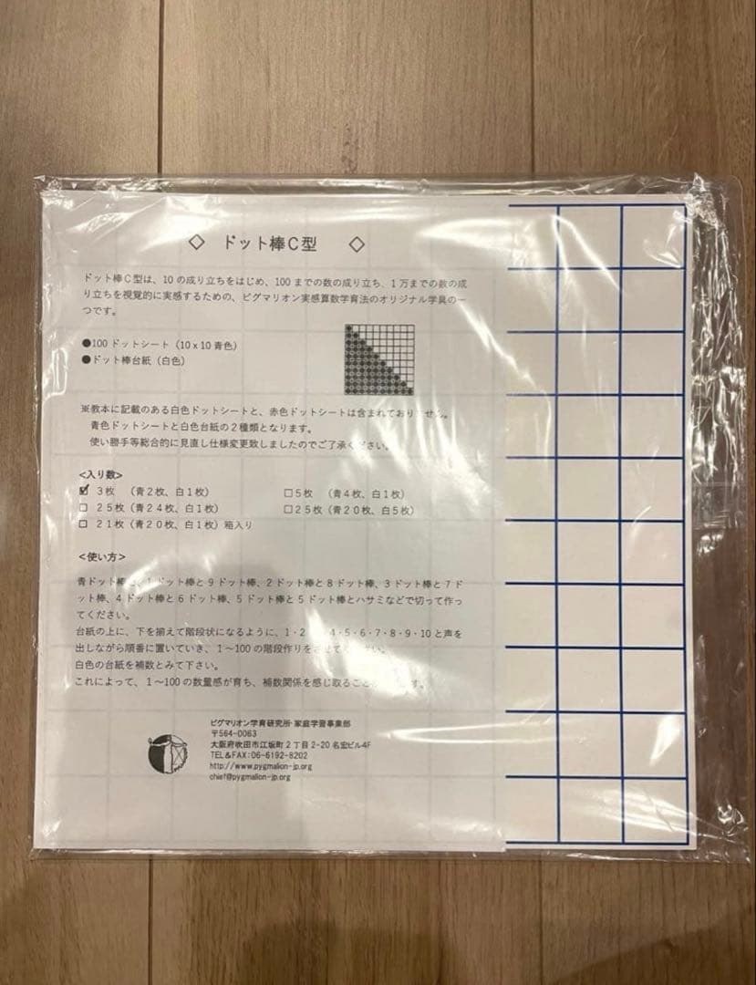 【ほぼ新品】ピグマリオン　幼児のさんすうⅡ ヌマーカステン ドット棒 など
