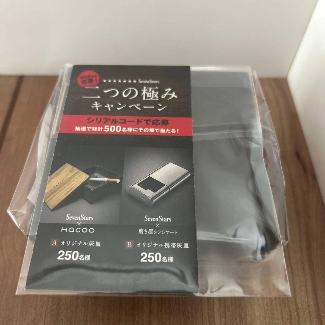 希少品　全国限定250個セブンスターズ×Hacoa 置き型灰皿　新品未開封