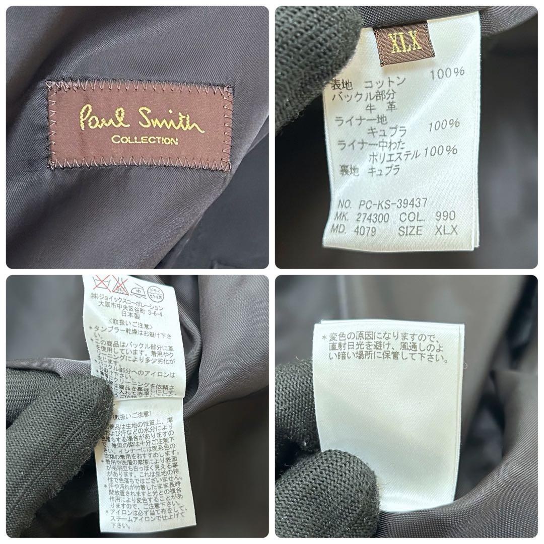 Paul Smith ポールスミス 中綿ライナー付き トレンチコート 2XL