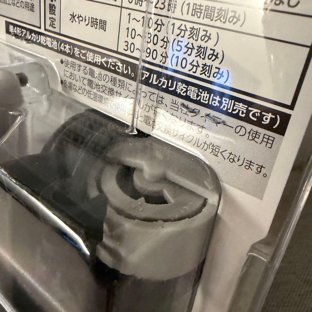 タカギ takagi GTA211 かんたん水やりタイマー 雨センサー付　未開封