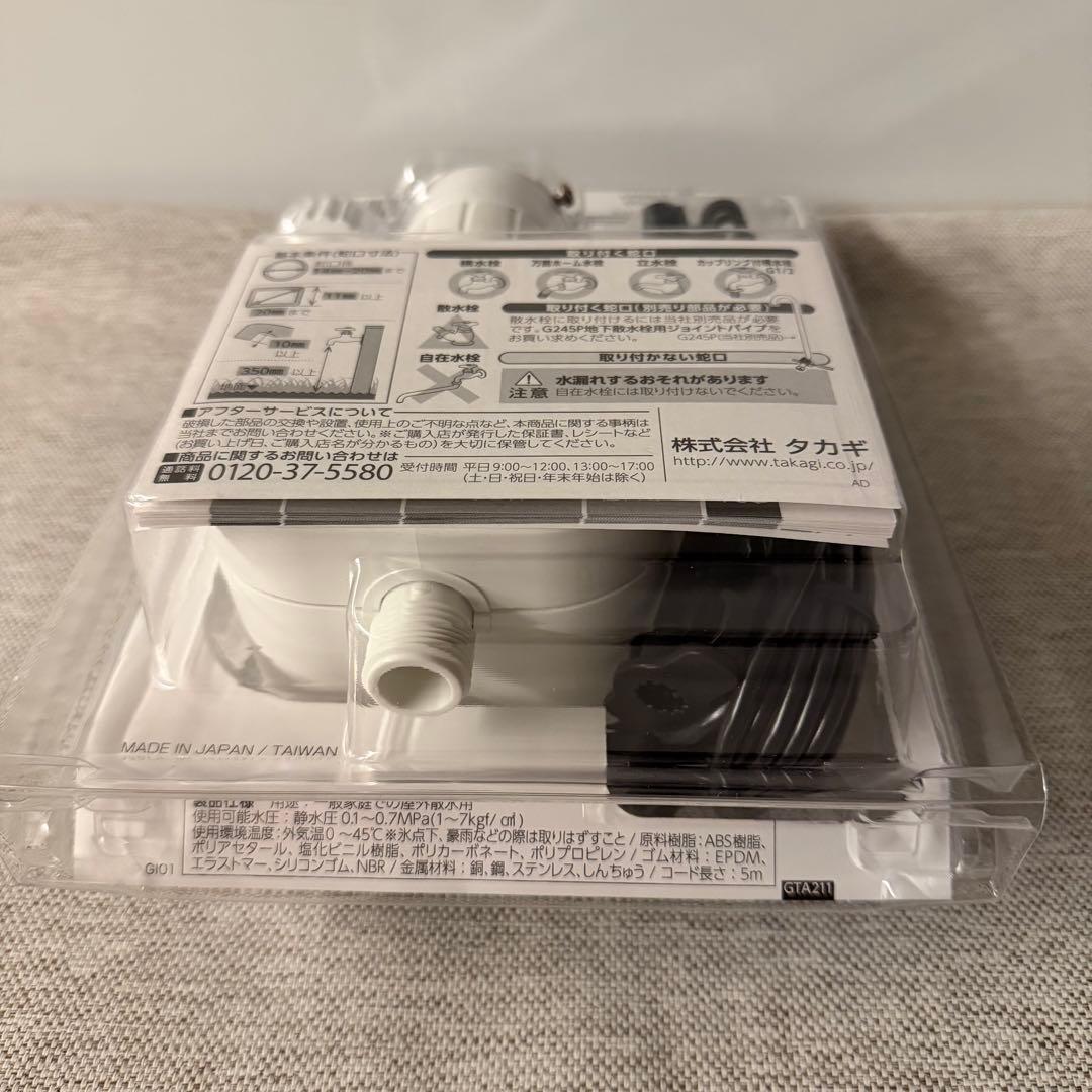 タカギ takagi GTA211 かんたん水やりタイマー 雨センサー付　未開封