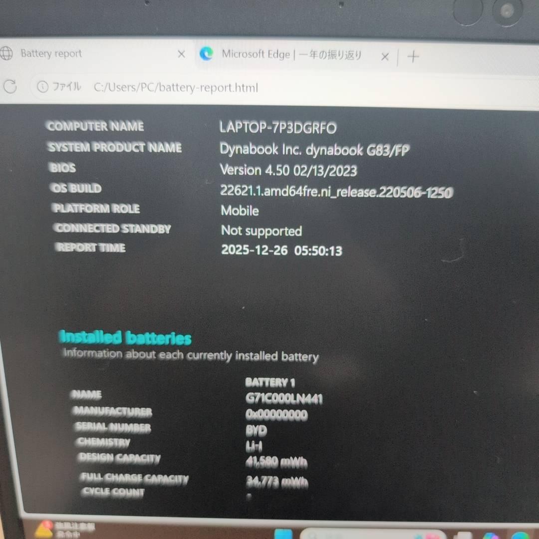 dynabook 10世代i5 SSD256 Office ノートパソコン