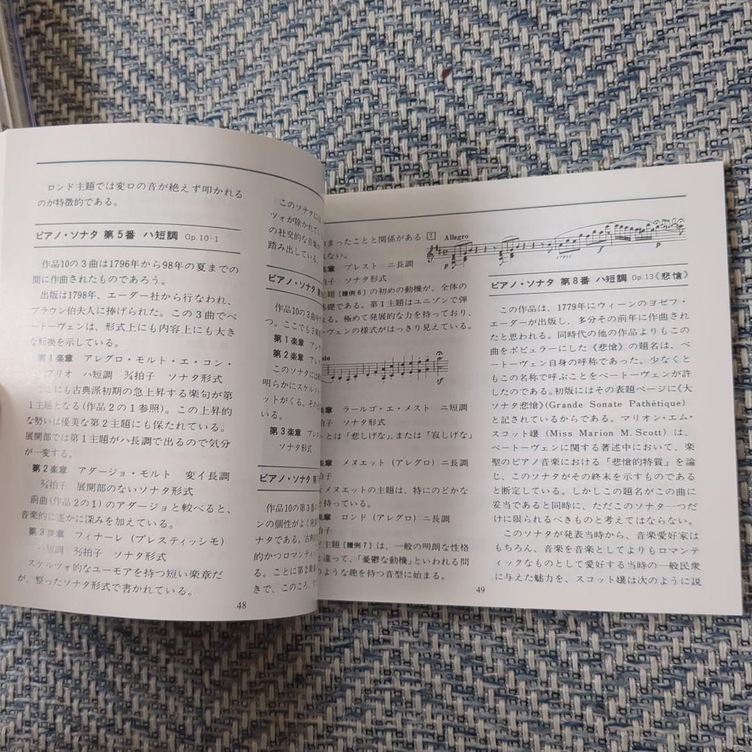 【美品】バックハウスが奏でるベートーヴェン ピアノソナタ全集