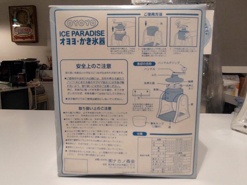 廃番★昭和レトロ★80年代★当時物 市川みさこ オヨネコぶーにゃん かき氷器