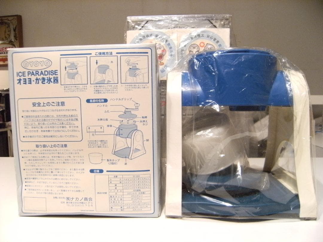 廃番★昭和レトロ★80年代★当時物 市川みさこ オヨネコぶーにゃん かき氷器