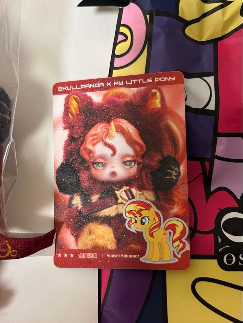宅急便発送 スカルパンダ シークレット マイリトルポニー サンセットシマー