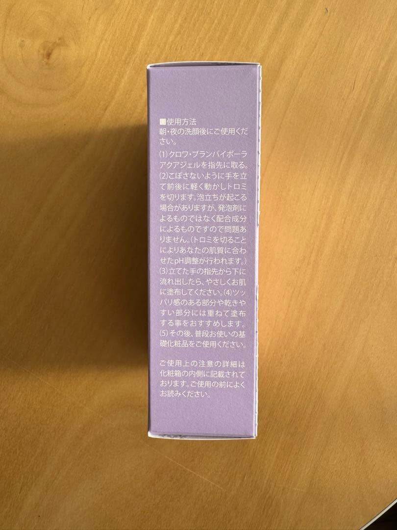 colabore　『croix•blanc』 美容液