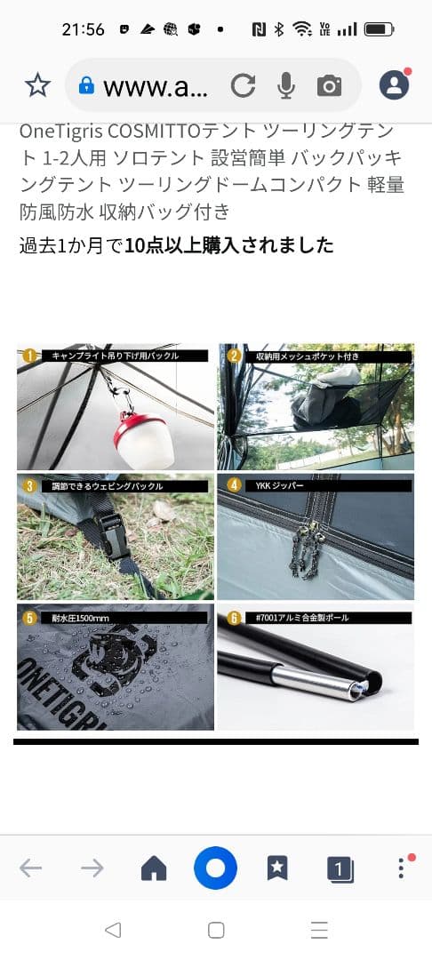 テント・タープ ONETIGRIS COSMITTO