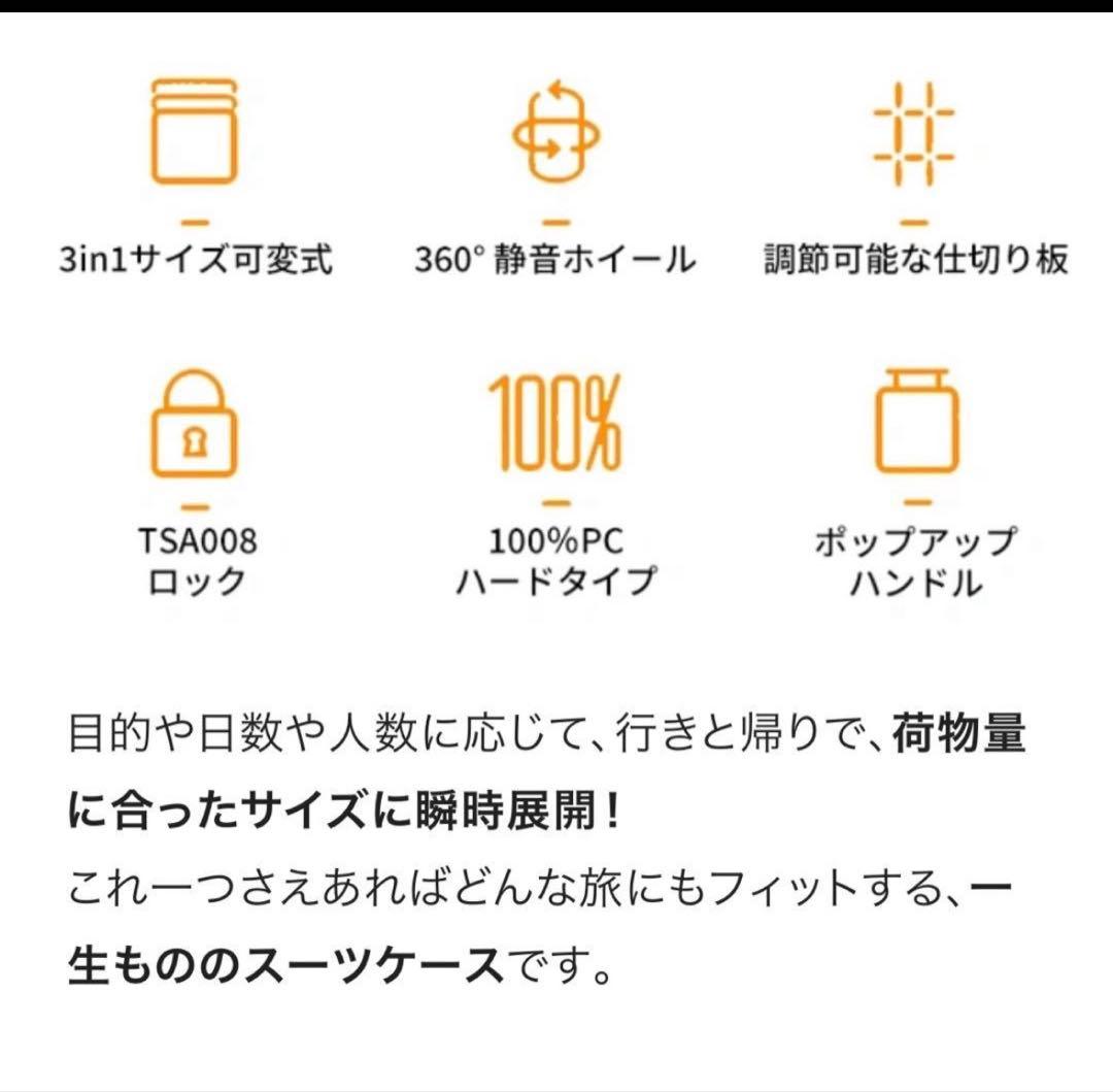 【美品】VELO 3サイズ調整3-in-1 拡張型スーツケースmakuake