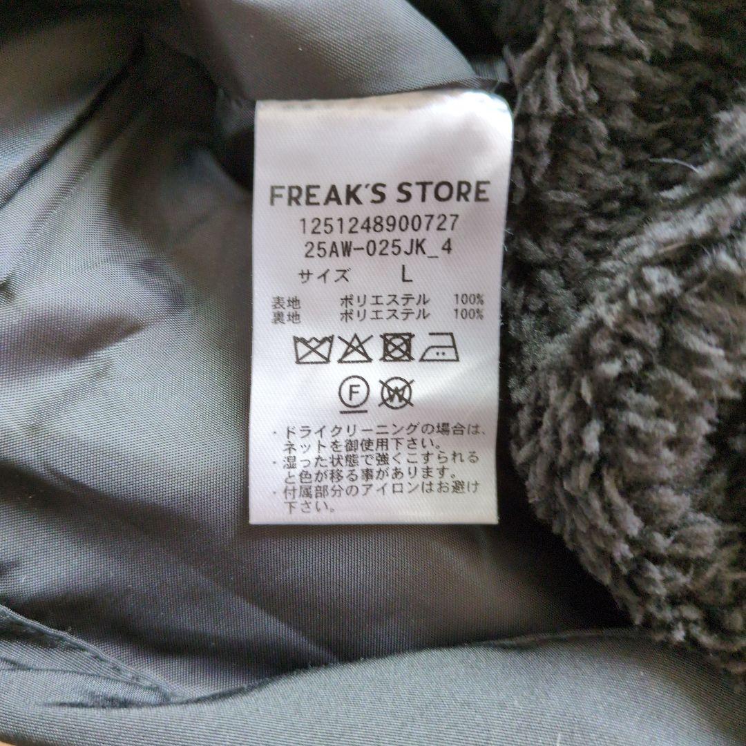 ★週末限定値下げ中！★フリークスストア　リバーシブルライナーセット 4way 黒