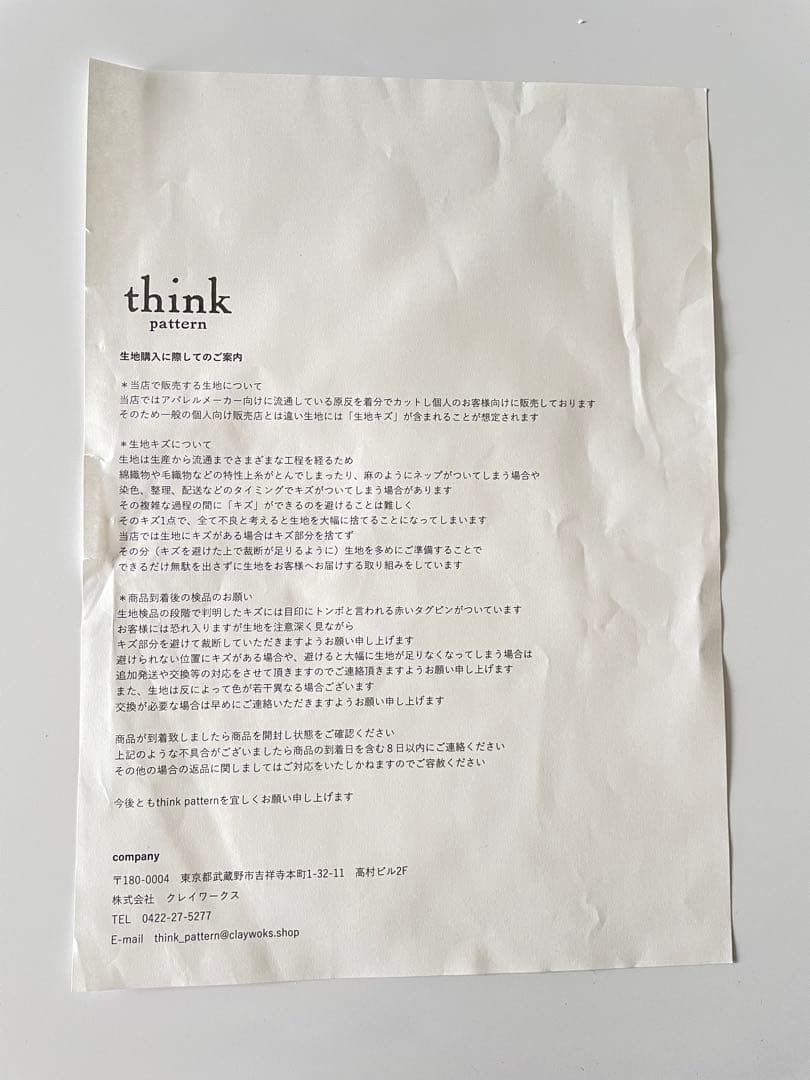 thinkpattern 生地型紙キット黒　タイル柄キルティングジャケット