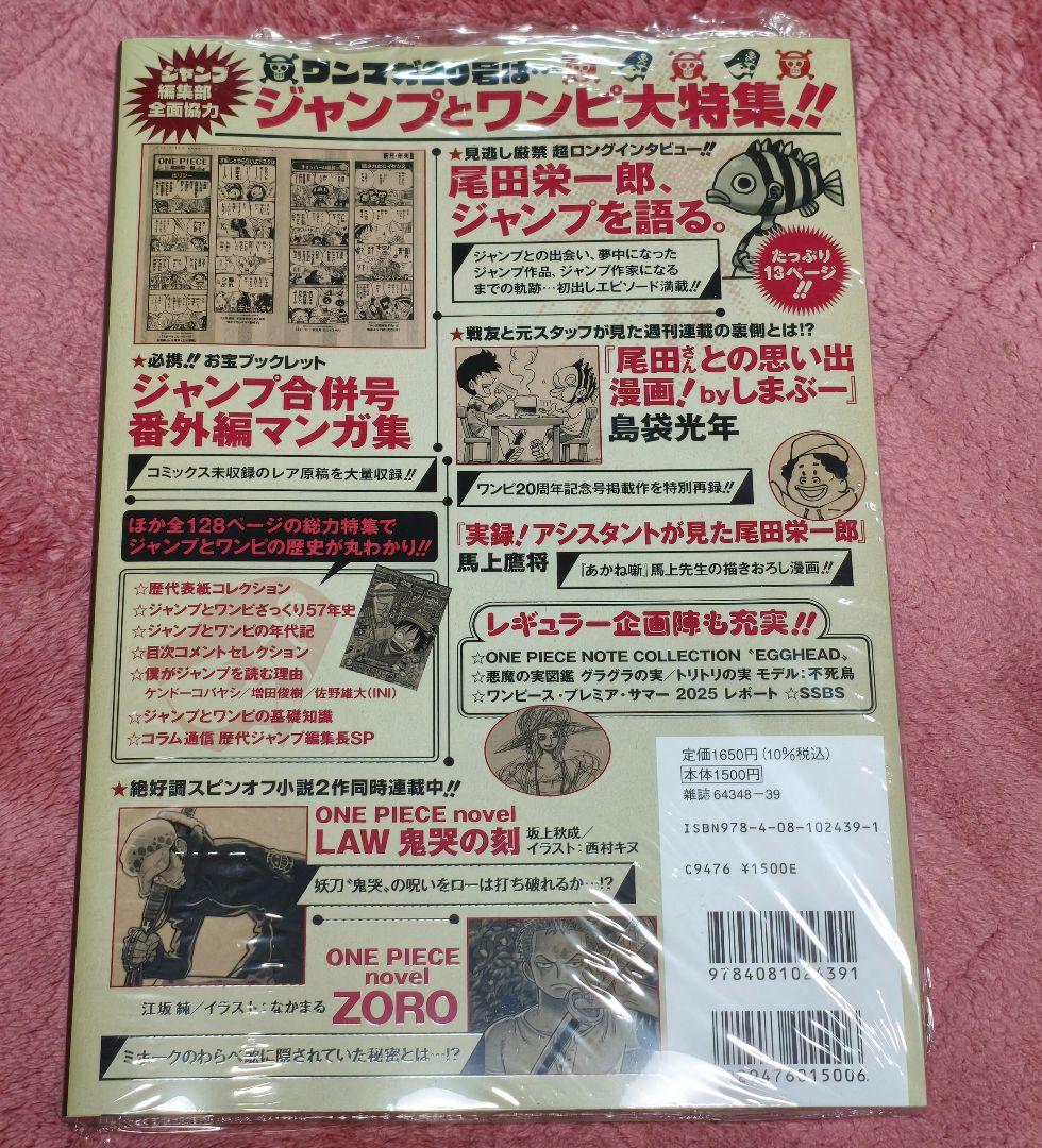 新品未開封 ONE PIECE MAGAZINE 20号　プロモカード付き　7冊