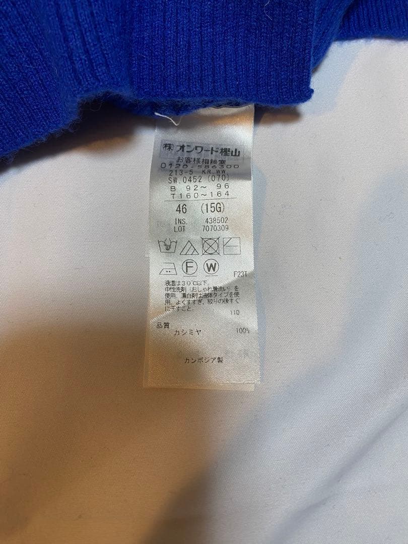 【美品】23区ピュアカシミア