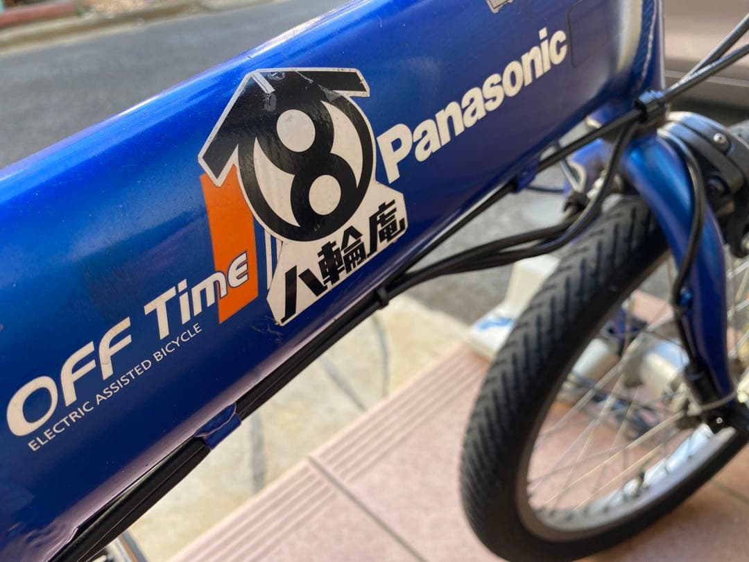 電動アシスト自転車　パナソニック　オフタイム　カスタム　指定地域配送無料