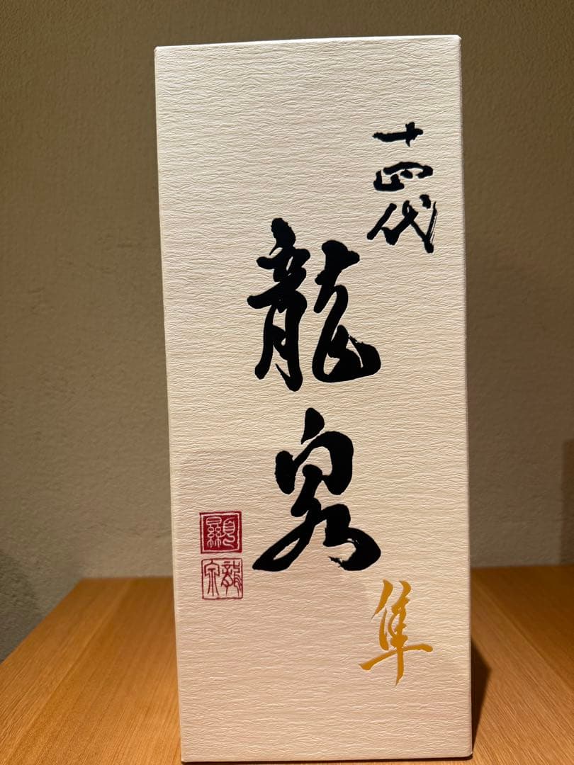 【最新2025年詰】　美品　十四代　龍泉　隼　空瓶　化粧箱付き