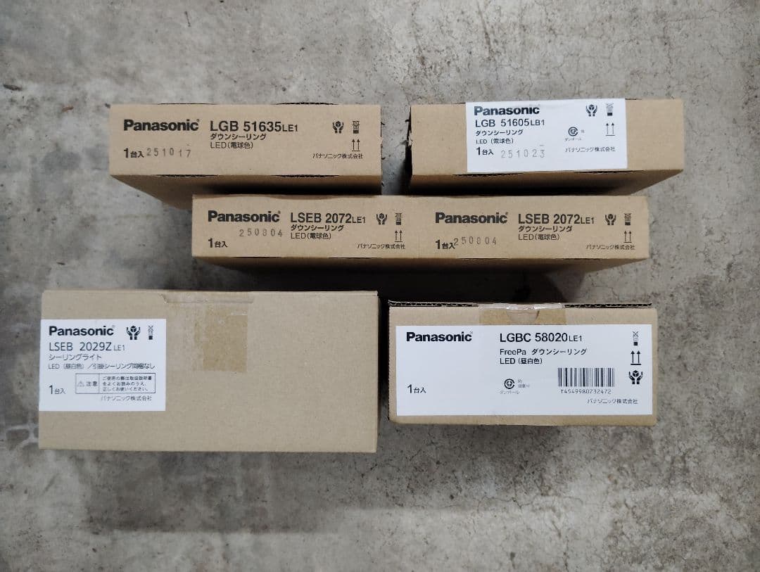 Panasonic シーリングライト6点セット