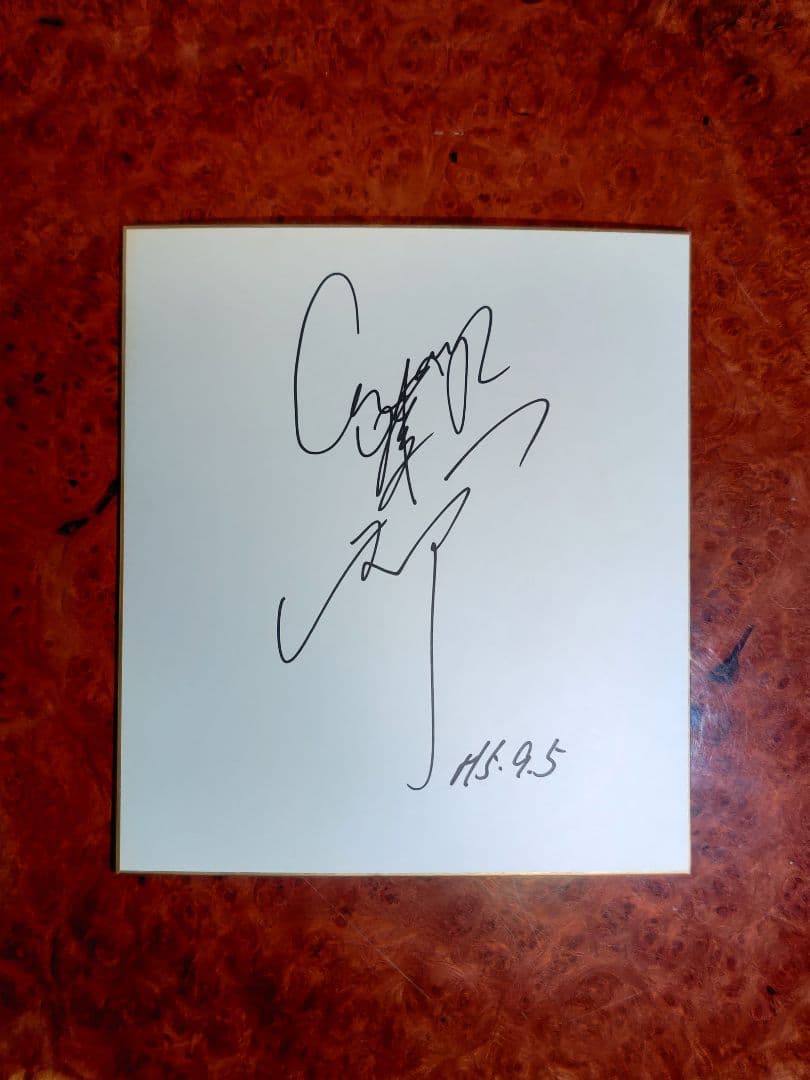 辰吉丈一郎　直筆サイン色紙