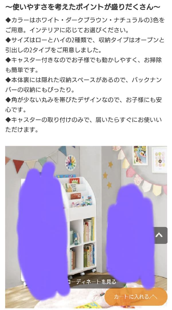 大人になっても使える絵本ラック