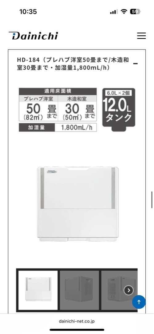Dainichi 加湿器 温風気化 気化式 HD-184(W)　ダイニチ