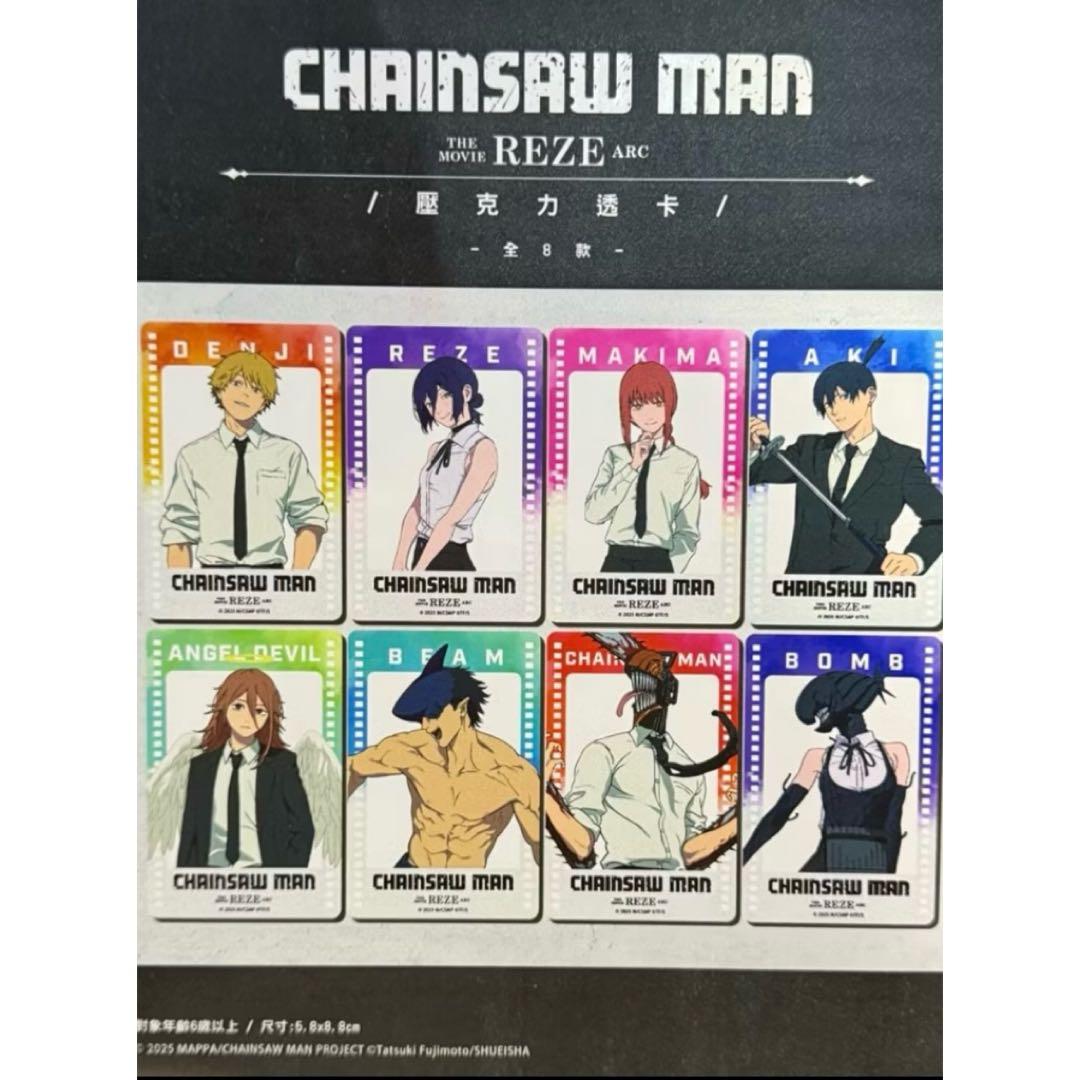 20枚セット　台湾限定　チェンソーマン アクリルカード、ホログラムカード