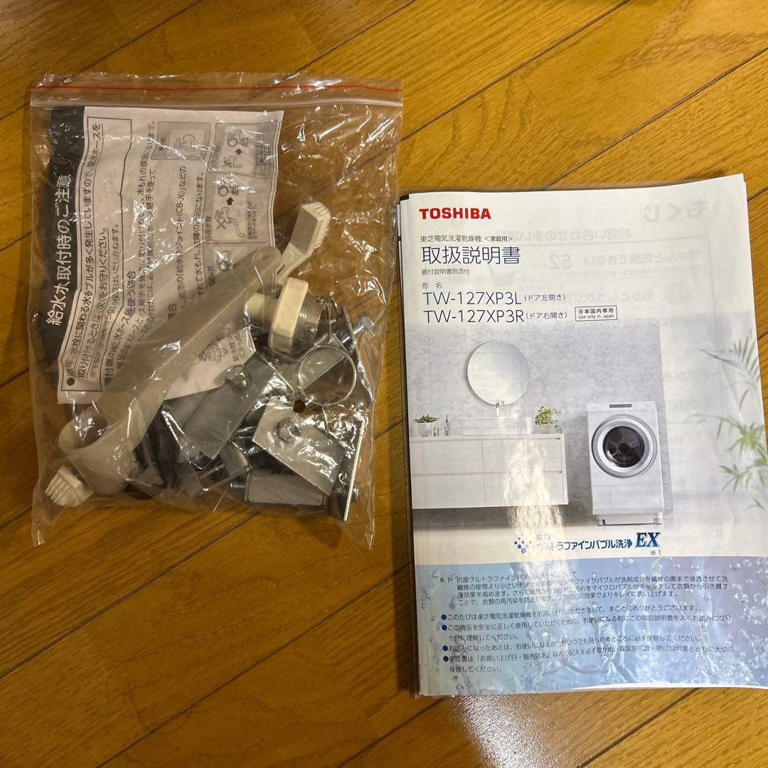 【中古】2023年式 東芝ドラム式洗濯機 ZABOON TW-127XP3L