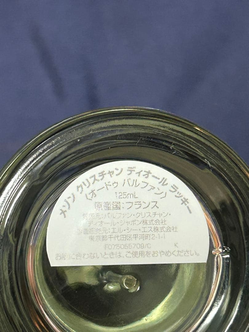 Christian Dior Lucky 香水　125ml