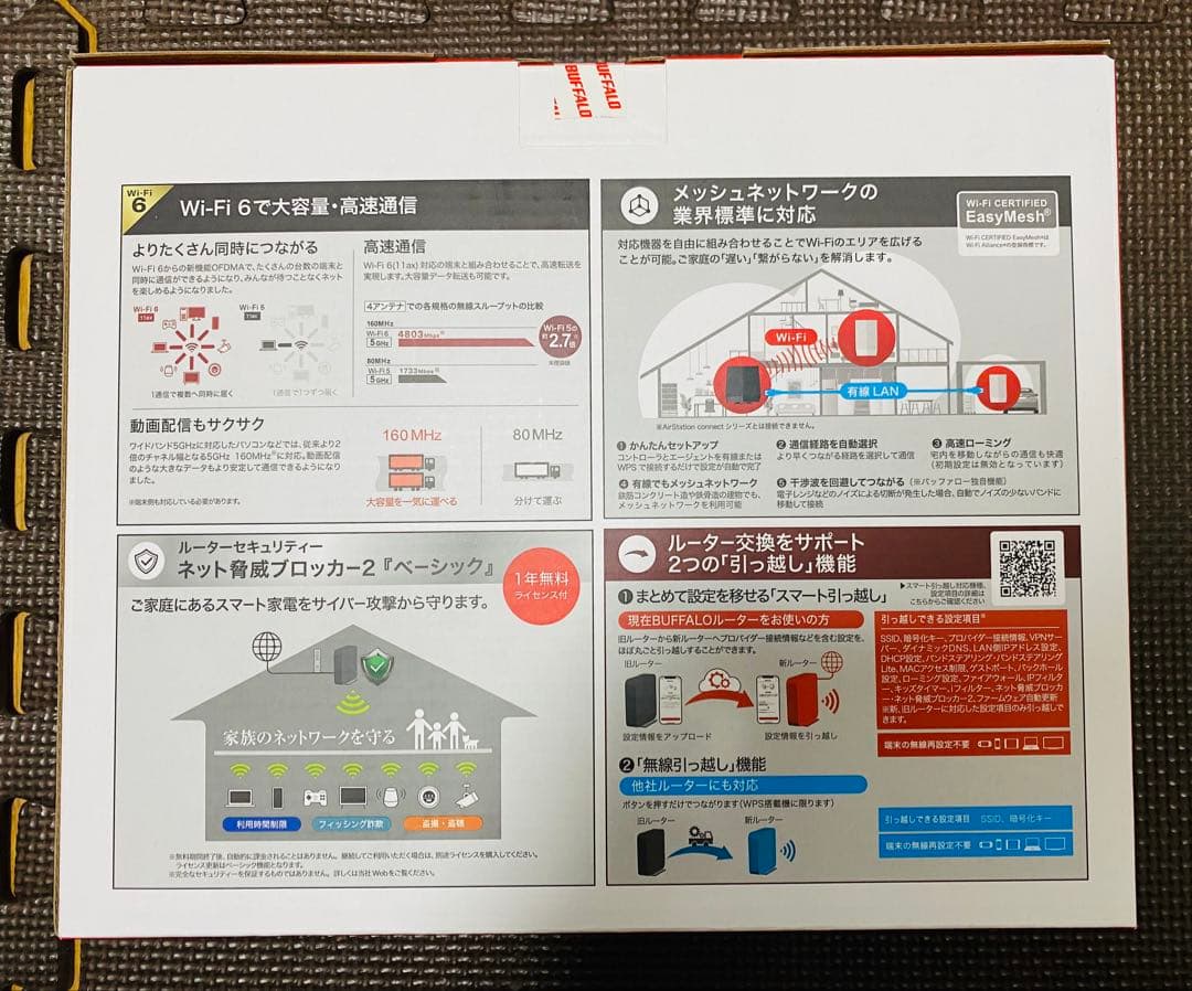 新品保証書付バッファロー Wi-Fiルーター WSR-5400AX6P-BK