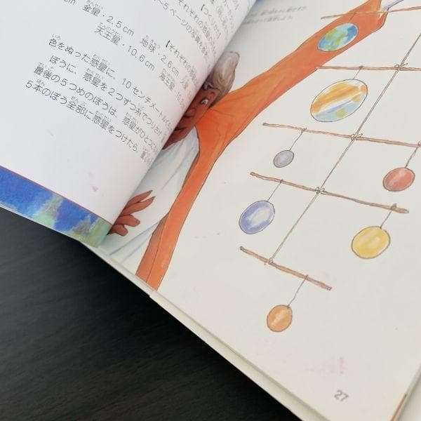 全巻 セット 宇宙たんけんたい 1 2 3 4 5 6 絵本 えほん 児童書
