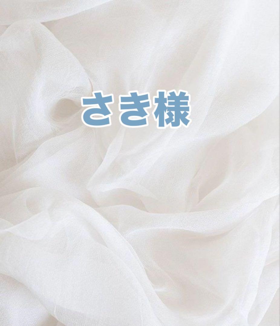 さき