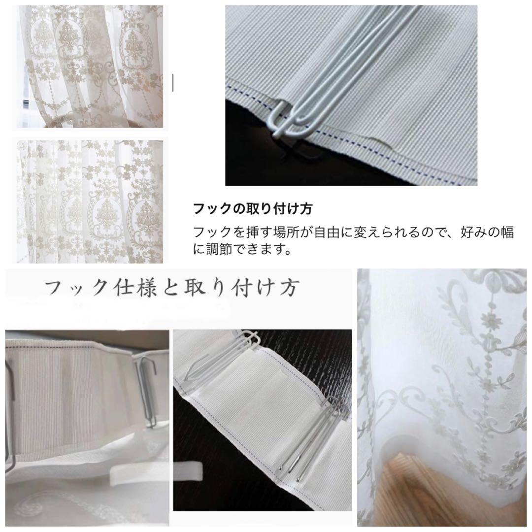 2番-白刺繍 レース 北欧 目隠し 【2枚入り】　【1枚幅480cm】