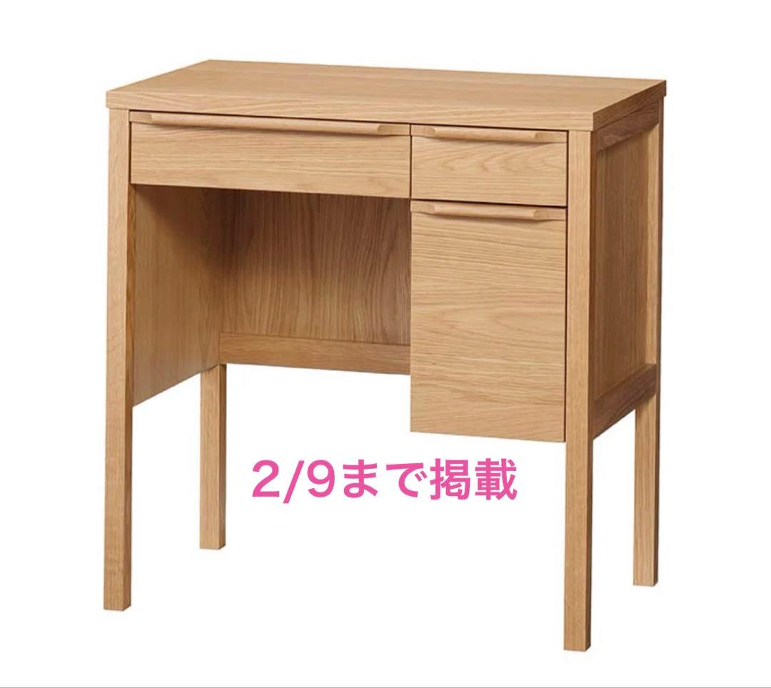 Unico 木製ドレッサー