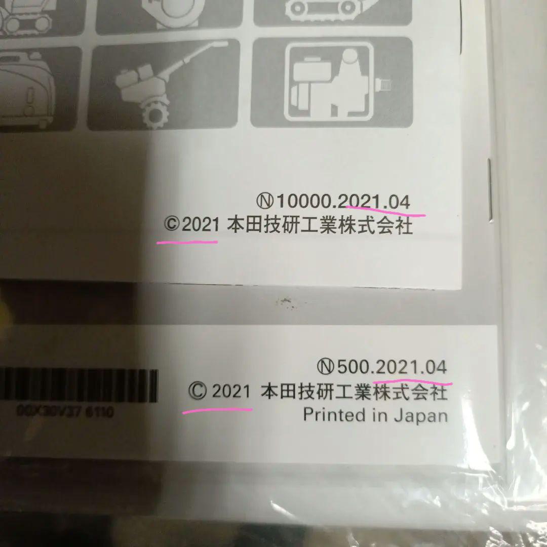 Honda除雪機ユキオスSB800ブレード角度変更可メンテ済み発送不可・直接受渡