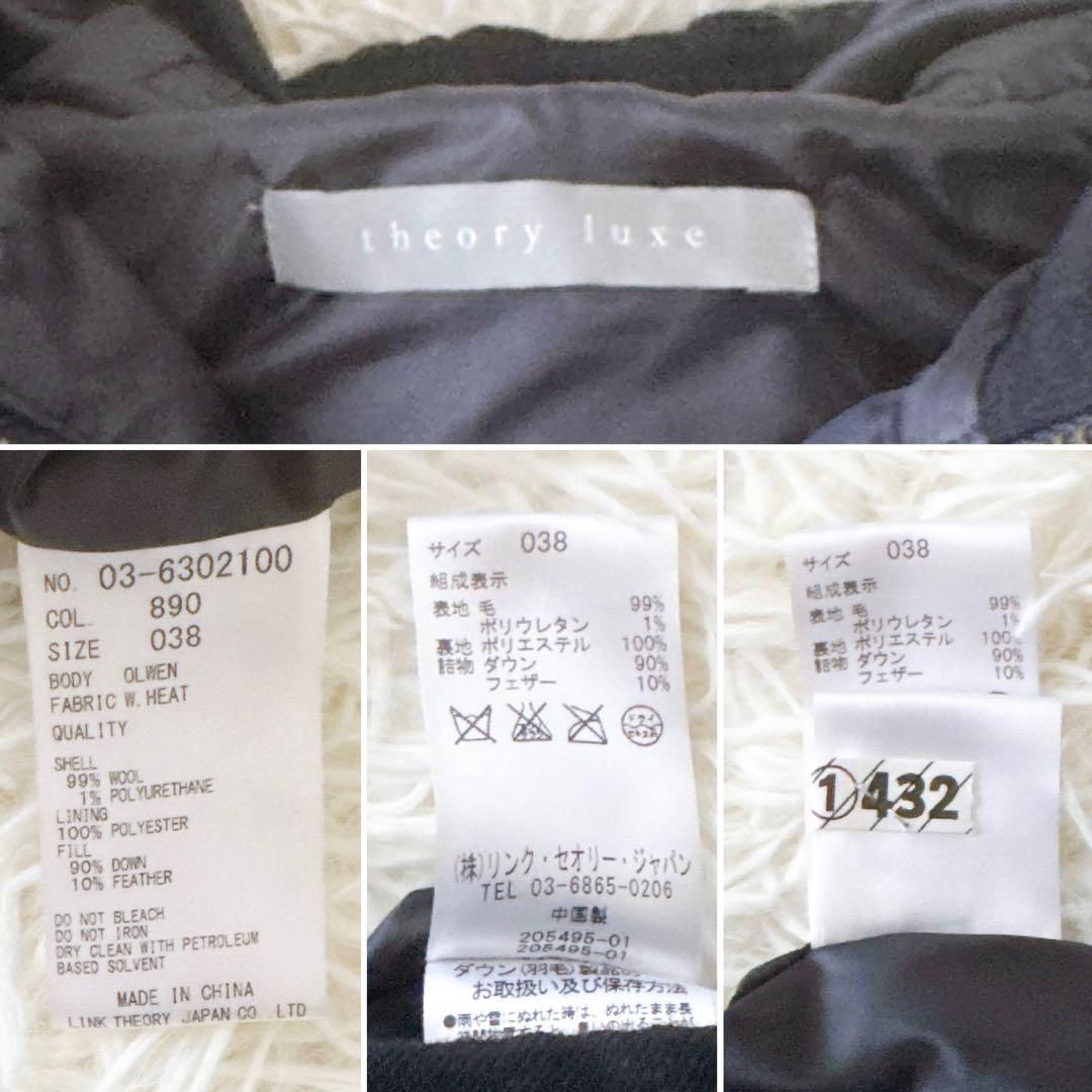 美品✨セオリーリュクス ダウンベスト フード ウール ダブルジップ 濃紺 38