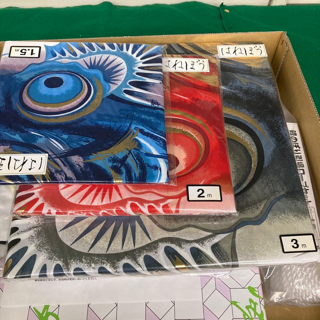 鯉のぼりはねぼう3m 6点セット　新品未開封