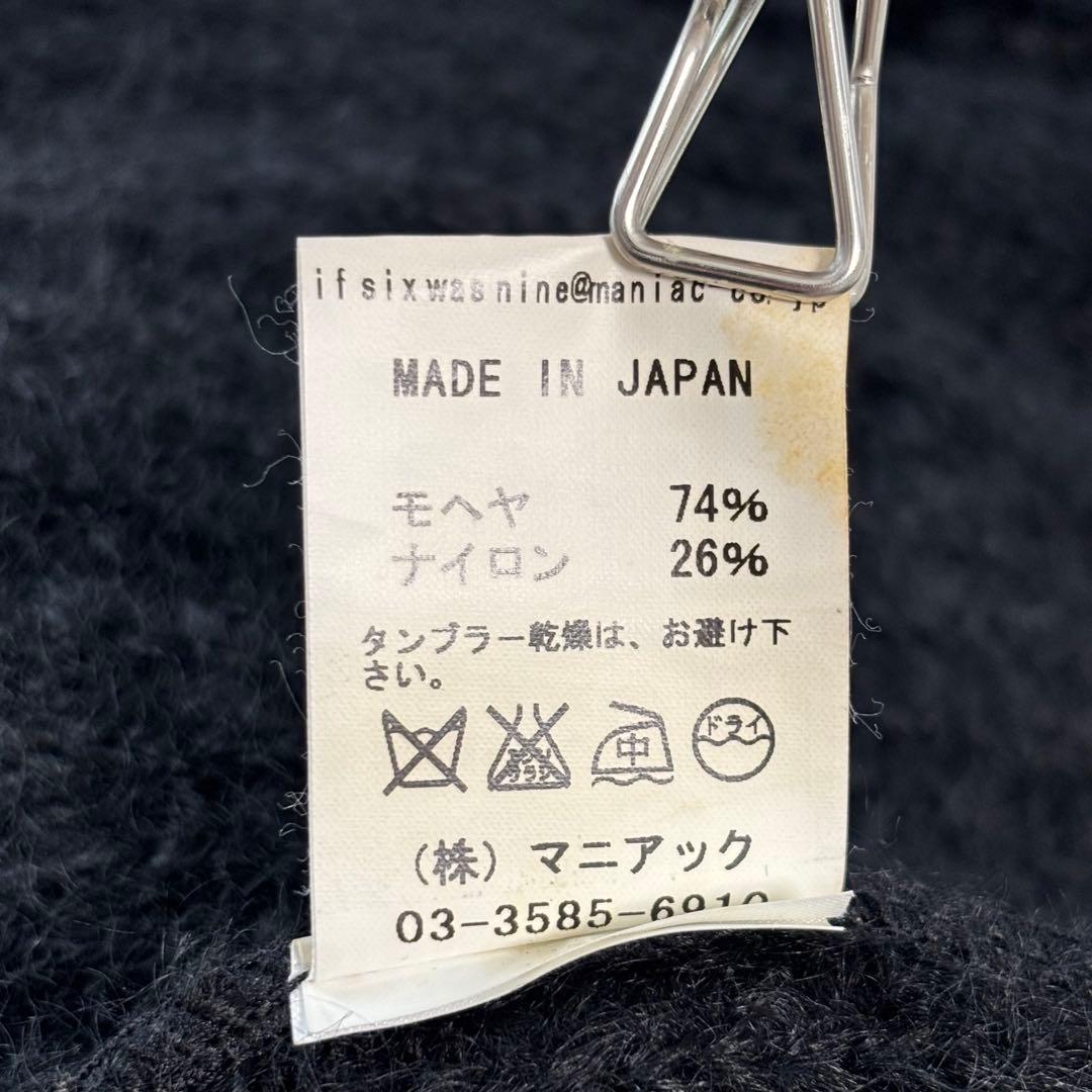 トップス if six was nine mohair cardigan skull M