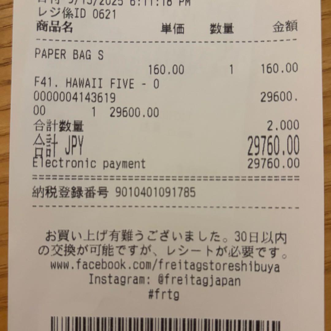 【ほぼ未使用】FREITAG ショルダーバッグ 青/白