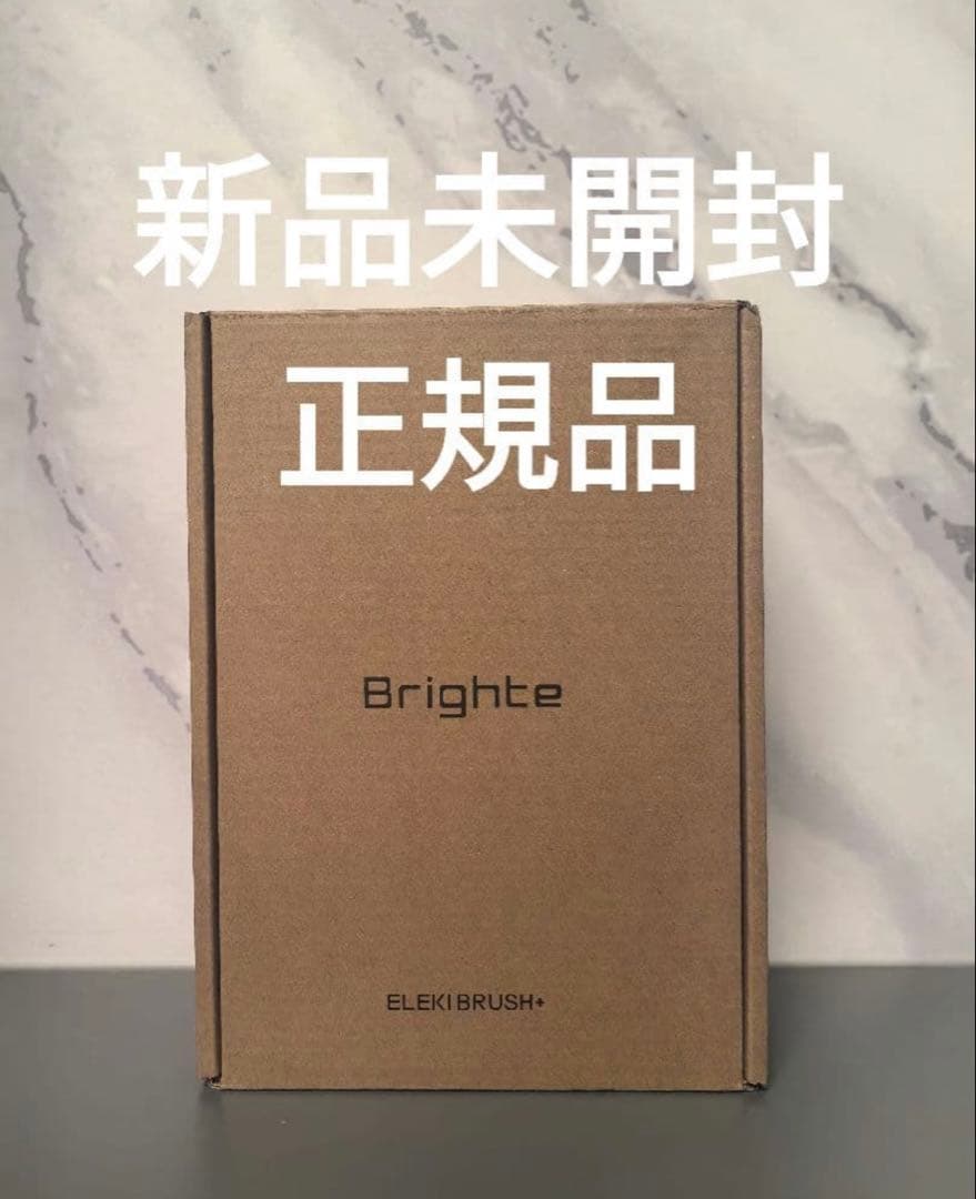 Brighte ELEKI BRUSH+ 新品未開封