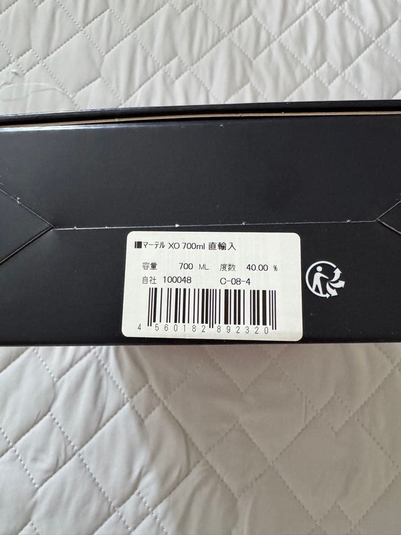 【未開栓】 Martell マーテル XO エクストラオールド