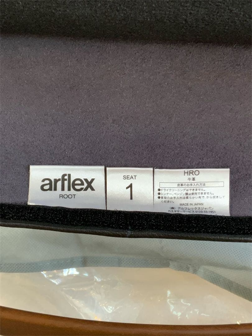arflex アルフレックス ROOT ルート　ダイニングチェア 4
