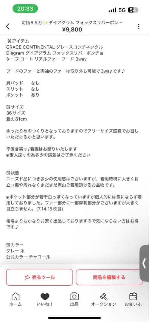 2点おまとめ グレースコンチネンタル ダッフルショートダウンジャケット